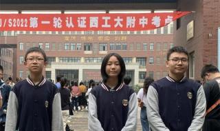 西安市第一中学 西安市第一中学