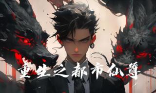 重生之一路荆棘