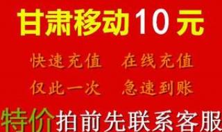 移动预存话费送手机 移动预存话费送手机