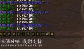 魔兽世界工程学图纸 魔兽世界工程学图纸