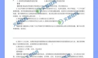 考研政治真题及答案 考研政治真题及答案