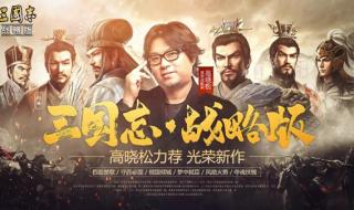 三国志要塞怎么打