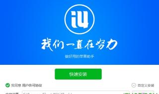 苹果4s刷机教程 苹果4s刷机教程