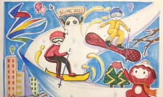 北京2022冬奥会主题