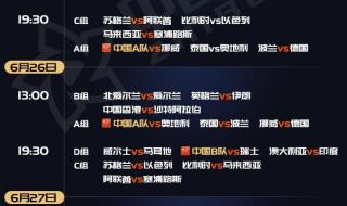 斯诺克巡回赛赛程